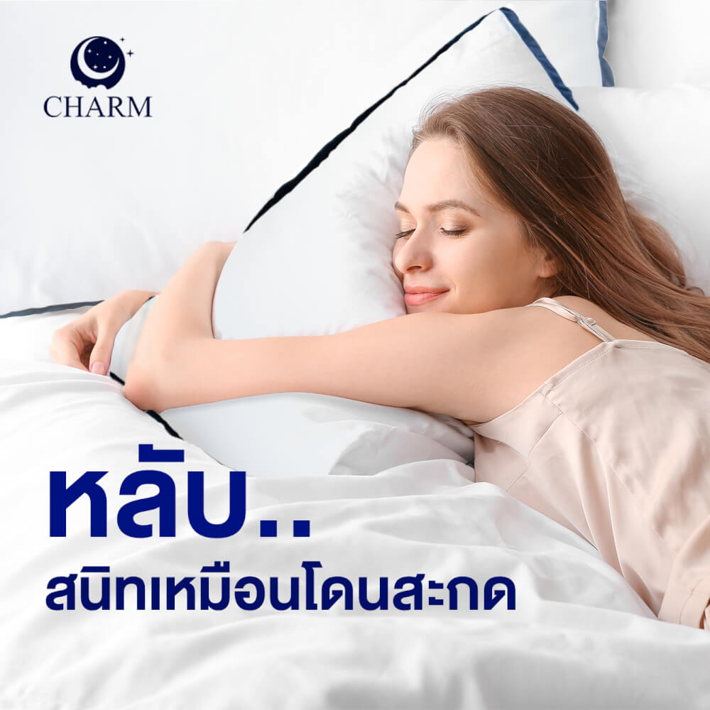 หมอนสุขภาพ CHARM HYPNOSIS ไมโครเจล 700 กรัม ขนาด 19"X29"